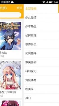 新新漫画手机版v6.2.6