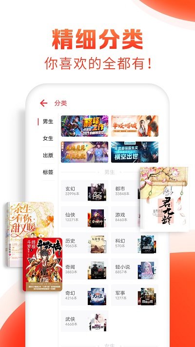免费看书大全小说阅读追书神器v1.4.5