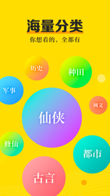 米阅小说v3.8.2
