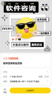 团团保v1.0.9