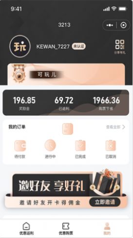 可玩儿v1.0.0