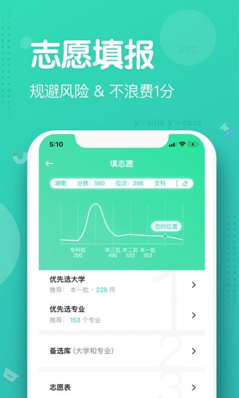 知涯v2.8.5