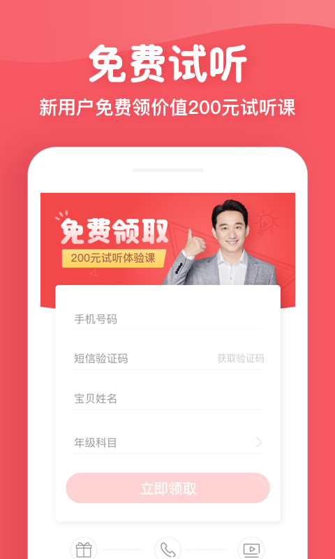 掌门少儿v1.3.1