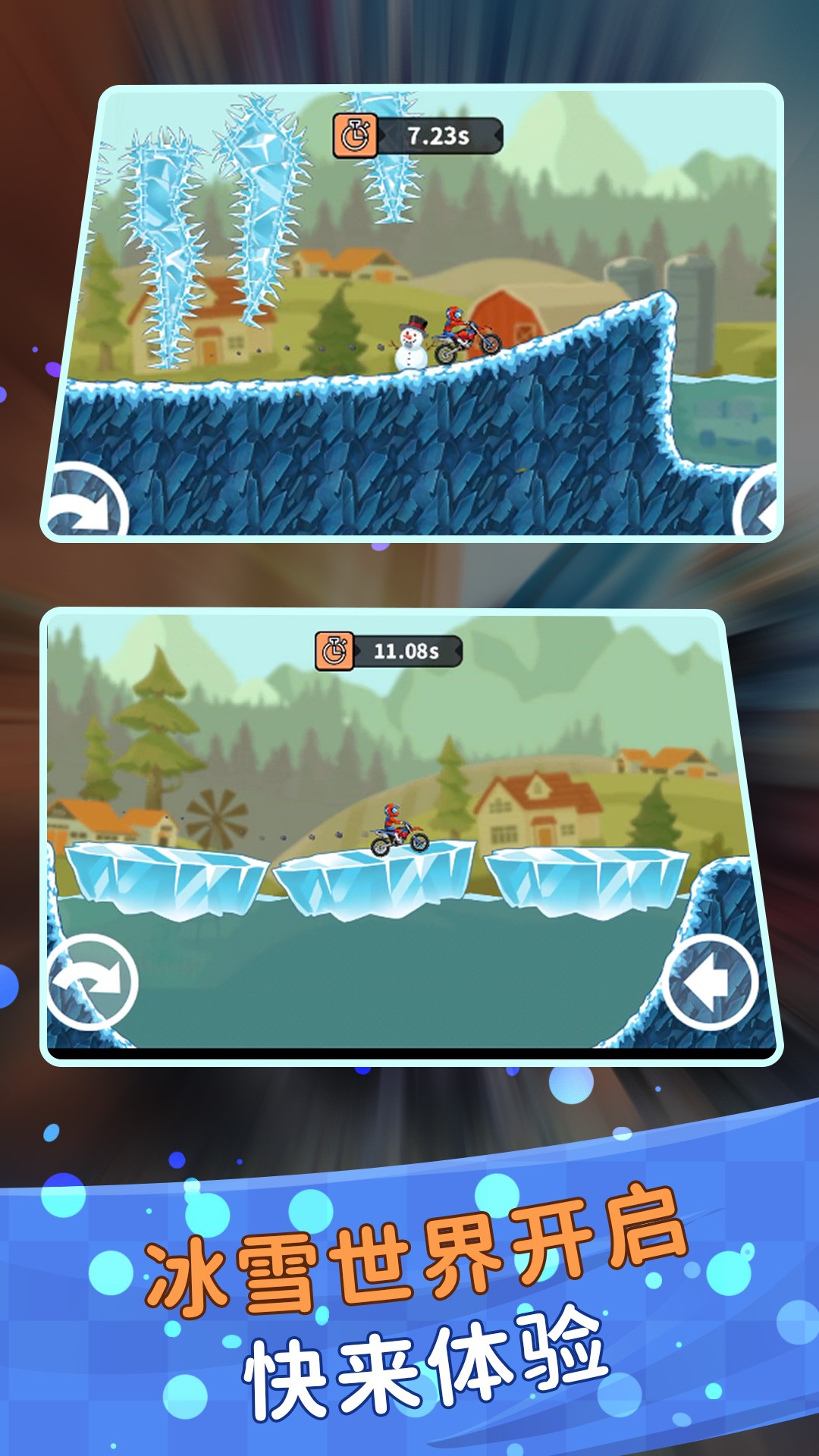 登山极限摩托狂飙v2.0.1