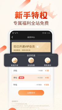必看免费小说v1.52.6