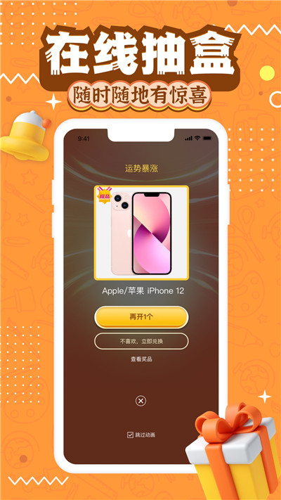 淘趣潮盒v1.3.9