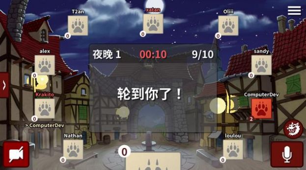 狼人在线v1.17