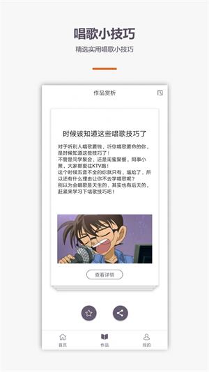 学唱歌v1.1.0