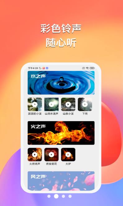 免费畅听书v1.0.0