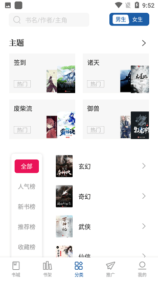 趣读免费全本小说v1.3.3