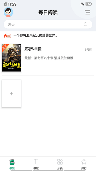 连阅小说v3.21.00