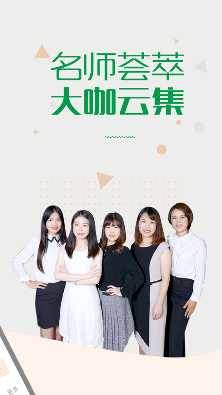 赛优课堂v3.9.21