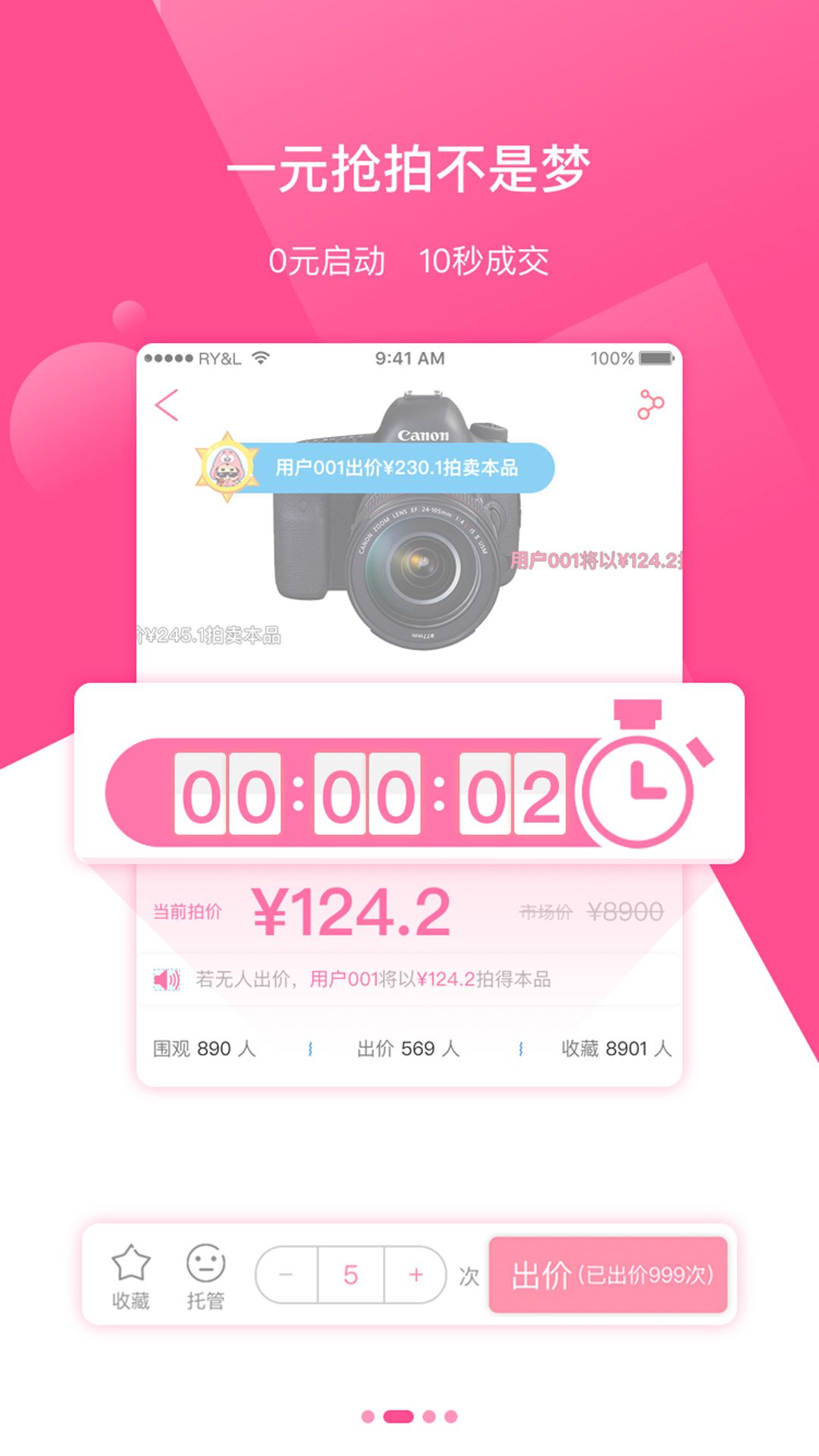 51速拍v1.5.0