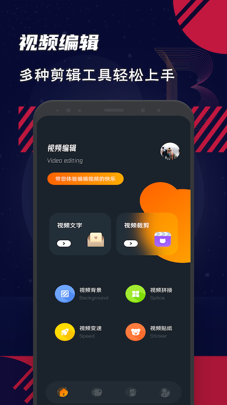 会剪辑秀v1.3