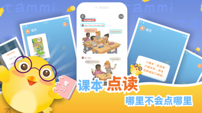 塔米儿童英语v1.3.1