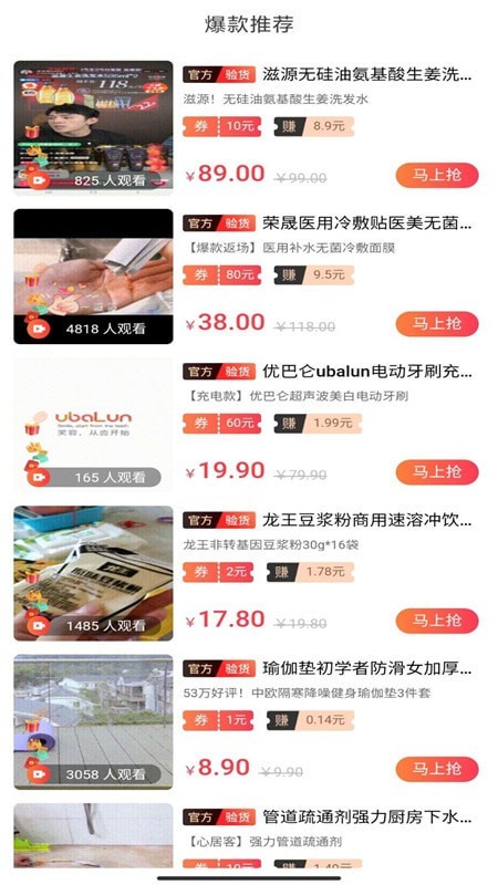 咸鱼搜v8.3.7