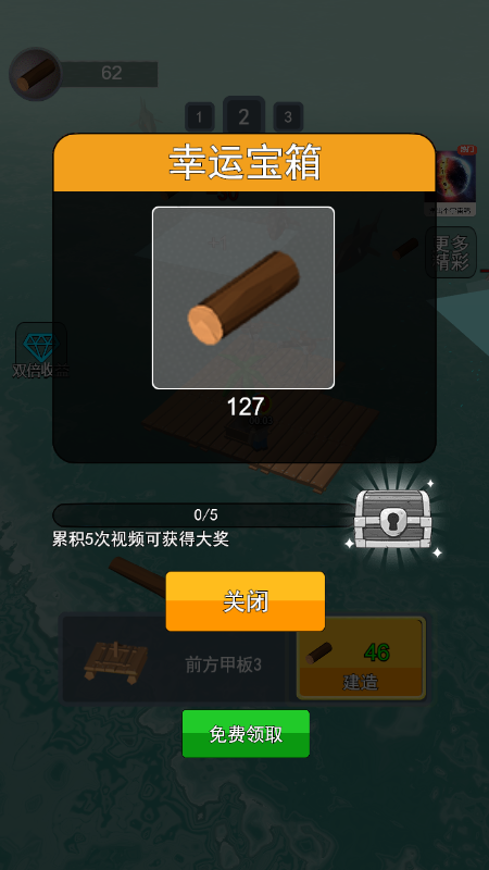 木筏求生大师v1.8