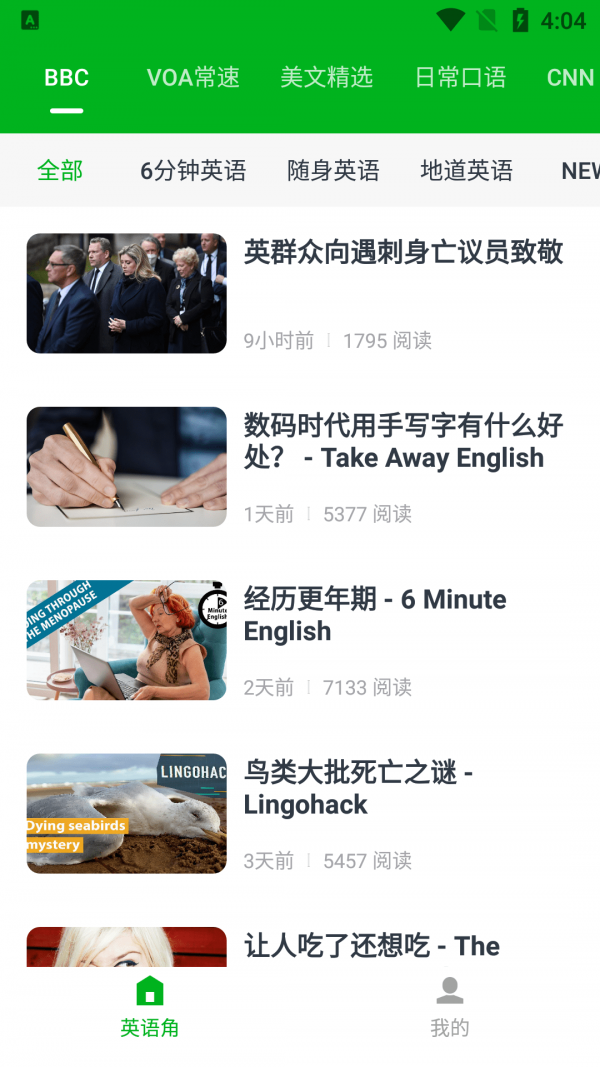 学轻松英语v1.0.0
