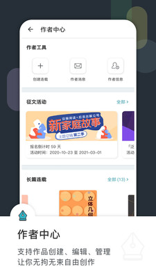 豆瓣阅读v5.85.5