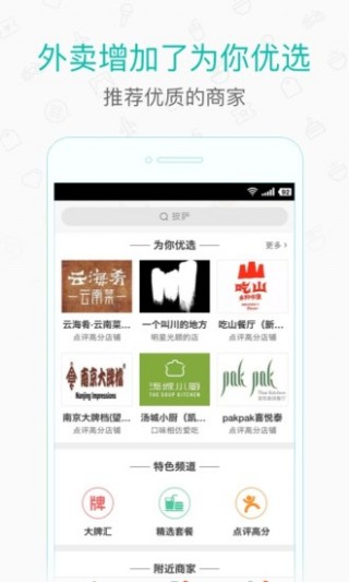 美团打车司机端安卓版v2.1.9