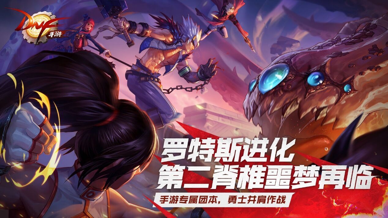 地下城与勇士手游国际服v1.0.2
