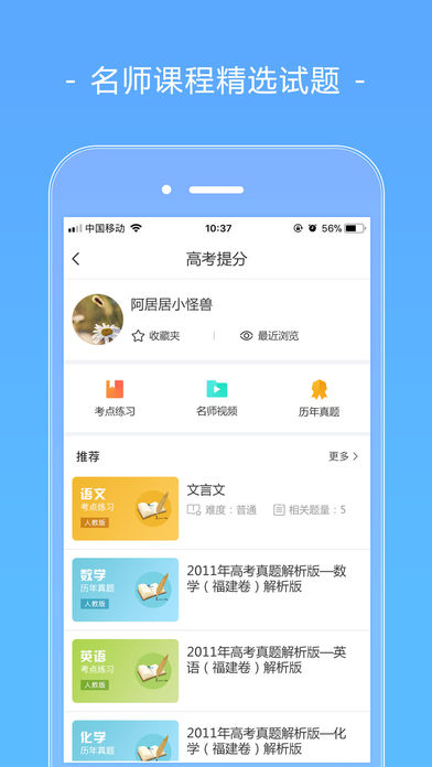 高考志愿填报助手安卓版v3.4.6