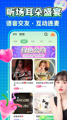 糯米语音v1.0.23