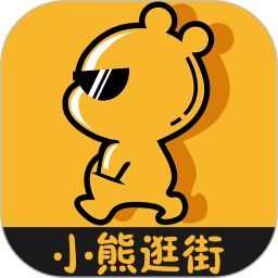 小熊逛街v2.0.11