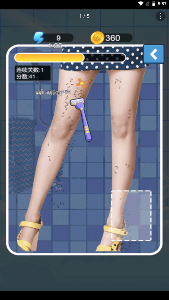 刮毛我最溜v2.0