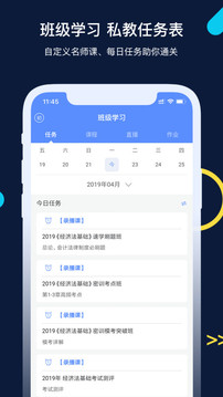 会计考试GOv1.7.0