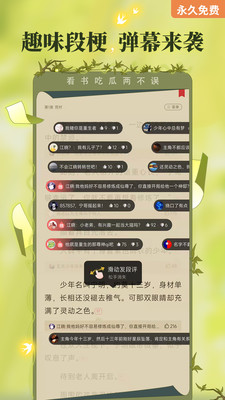 塔读小说免费版v8.66