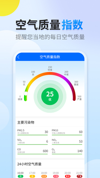 晴空天气v1.0.0