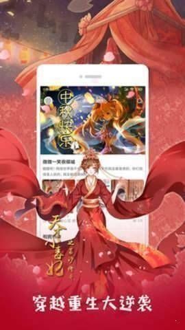 醒醒漫画v1.0