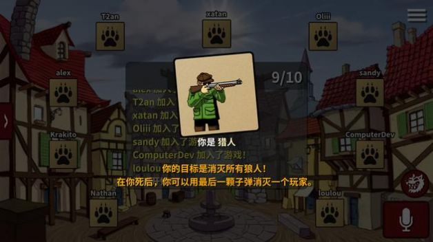 狼人在线v1.17
