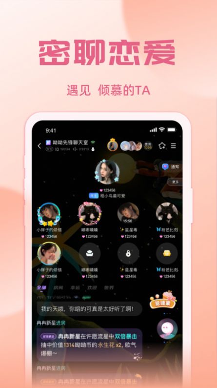 悠米语音v1.0.1