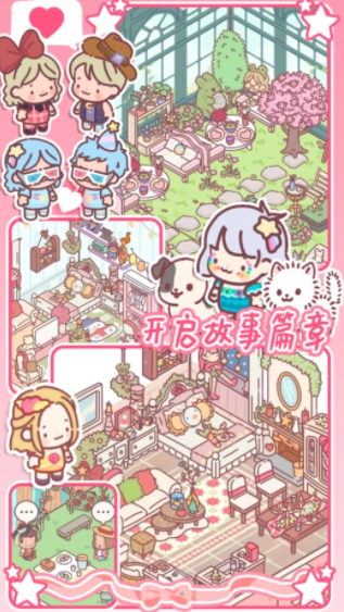 女友的小闺房v1.0