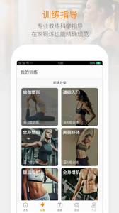 乐动力计步器V6.1.1v6.1.1