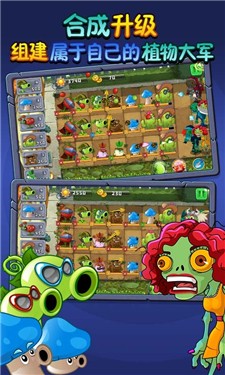 植物吊打僵尸v1.2.4