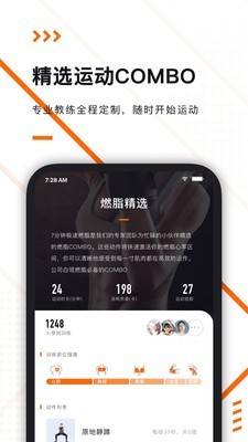 当燃运动v1.0.0
