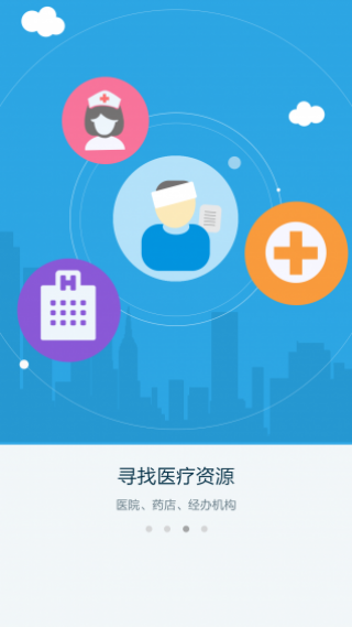 南宁医保123v1.4.13