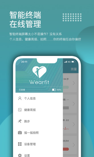 Wearfitv3.4.03.15