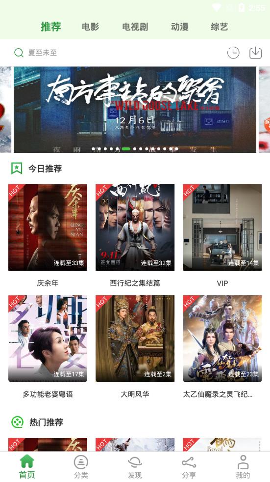 小小影视大全正版下载v1.9.6