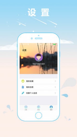 高考志愿专家安卓版v1.0.0