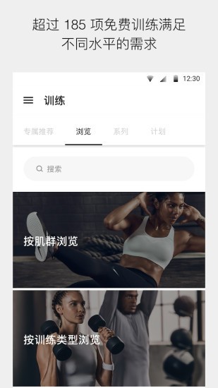 耐克健身俱乐部v6.23.0