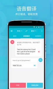 有道翻译官v4.1.26