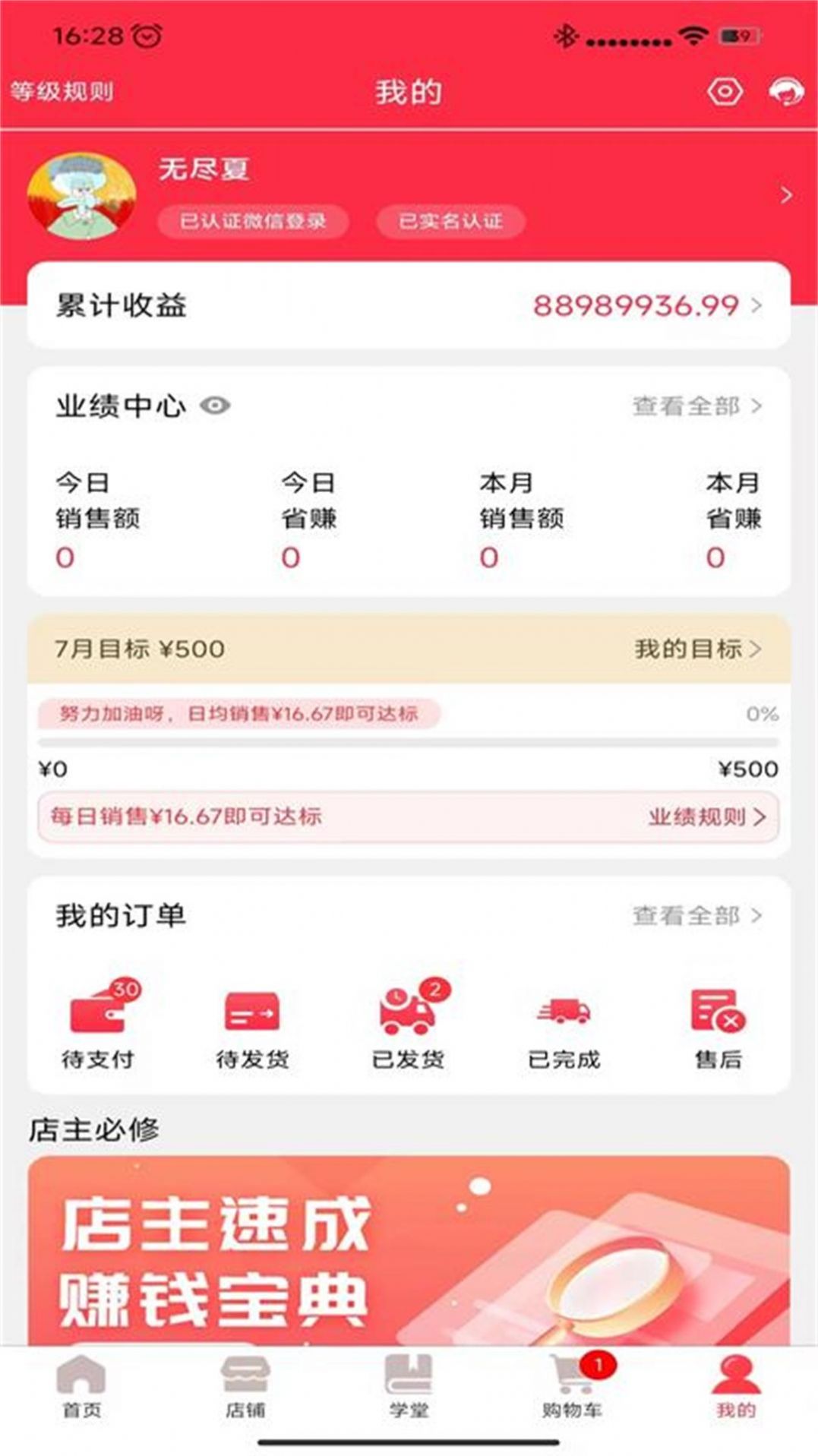 唯品闪购v1.0.0
