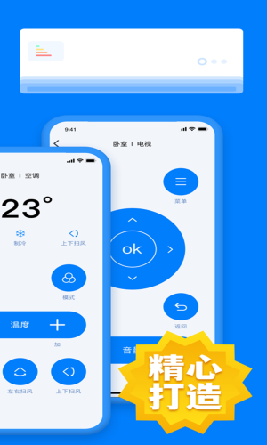 橙曦万能遥控器v2