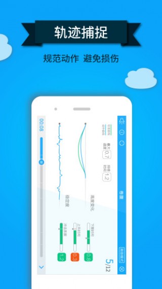 WeCoachv1.3.0