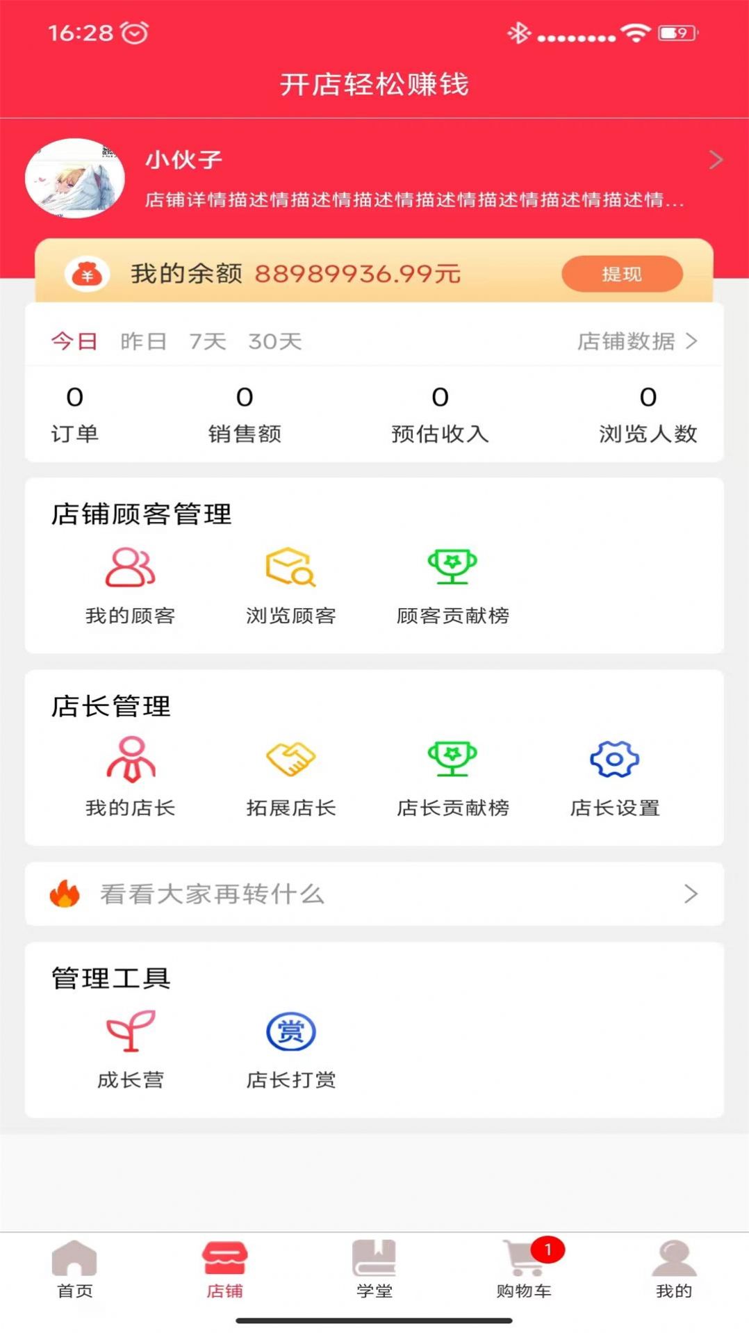 唯品闪购v1.0.0
