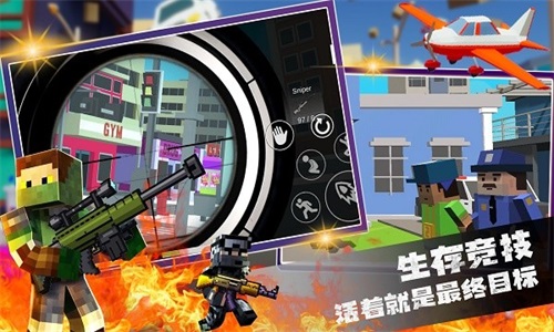 像素吃鸡大作战v1.0